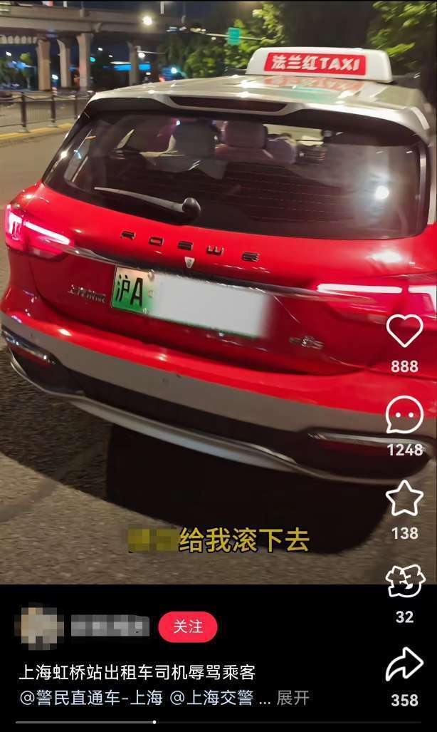 上海虹桥站出租车又现“短途拒载“<strong></p>
<p>601985股票行情</strong>！ 乘客4公里行程引爆司机辱骂