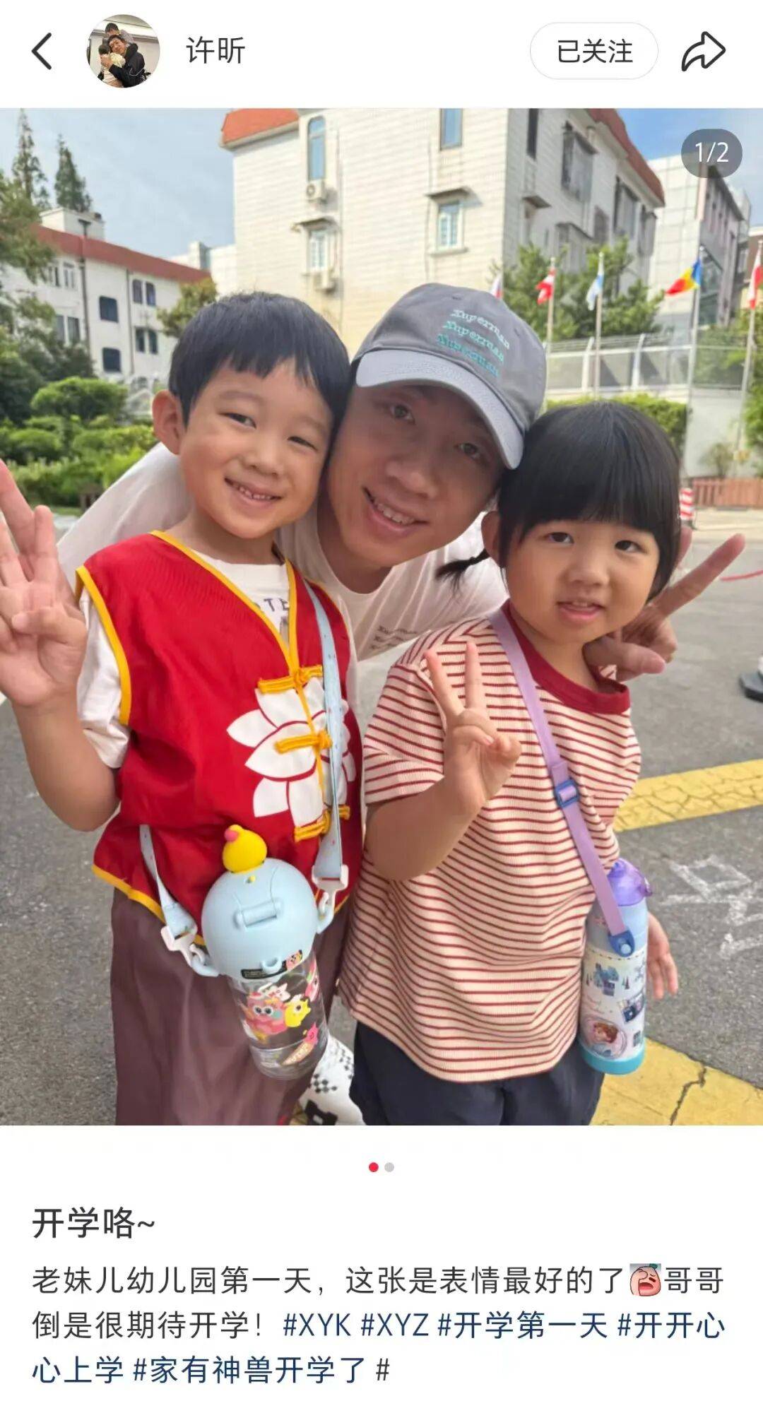 许昕从新疆赶回上海<strong></p>
<p>601985股票行情</strong>，今天送儿子女儿开学：老妹儿幼儿园第一天！