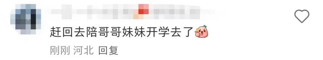许昕从新疆赶回上海<strong></p>
<p>601985股票行情</strong>，今天送儿子女儿开学：老妹儿幼儿园第一天！