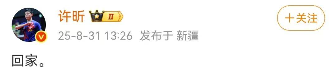 许昕从新疆赶回上海<strong></p>
<p>601985股票行情</strong>，今天送儿子女儿开学：老妹儿幼儿园第一天！