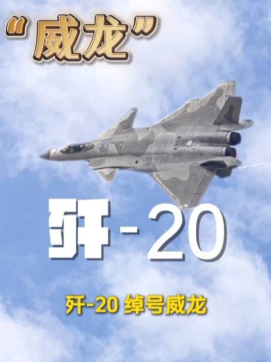 歼-20、歼-35A、直-20、运-20……九三阅兵空中梯队<strong></p>
<p>古越龙山</strong>，战机识别指南