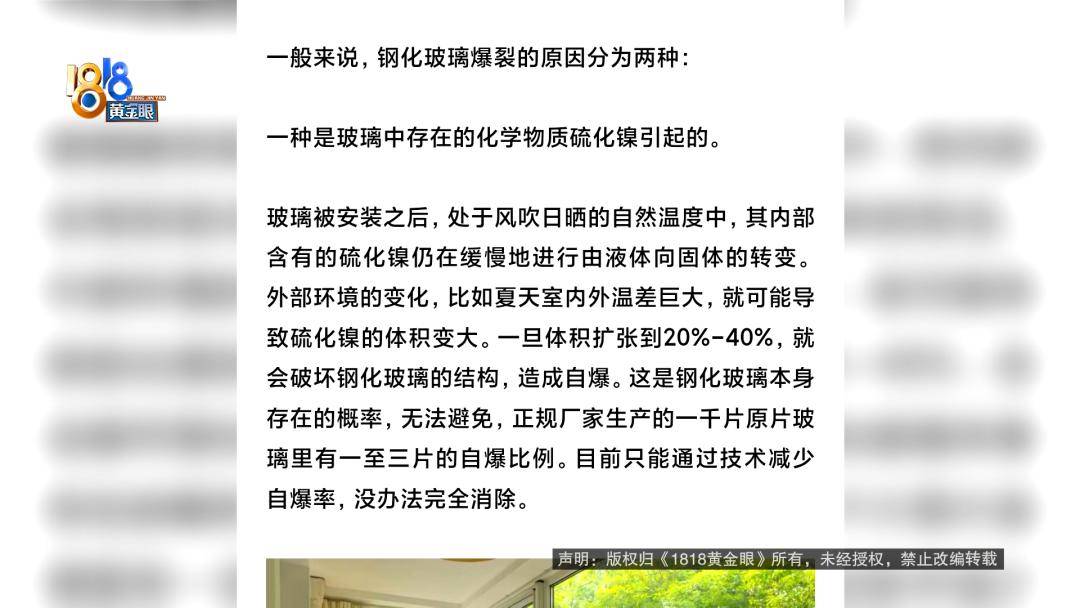 投入近500万做民宿<strong></p>
<p>古越龙山</strong>，近30万装落地玻璃，怎么碎成这样？