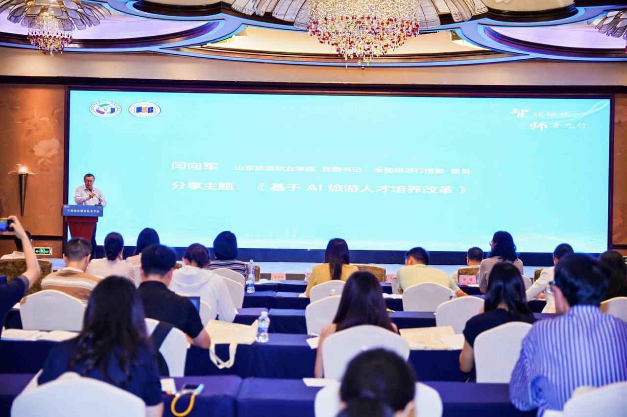 共绘“AI+文旅”融合蓝图<strong></p>
<p>古越龙山</strong>！旅游职教数智化盛会在宁波举行