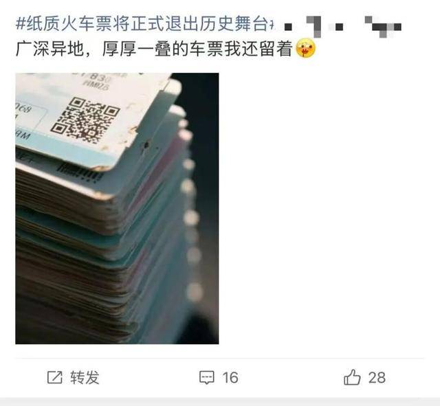 “不再提供纸质火车票”<strong></p>
<p>古越龙山</strong>，没有智能手机如何看乘车信息？12306回应