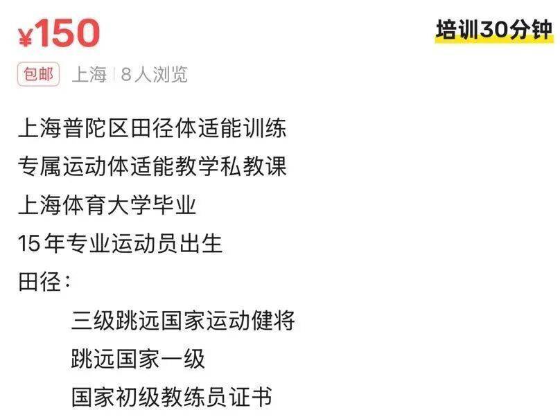 “体育外卖”需求暴涨！一次200至400元<strong></p>
<p>古越龙山</strong>，有人月入超2万