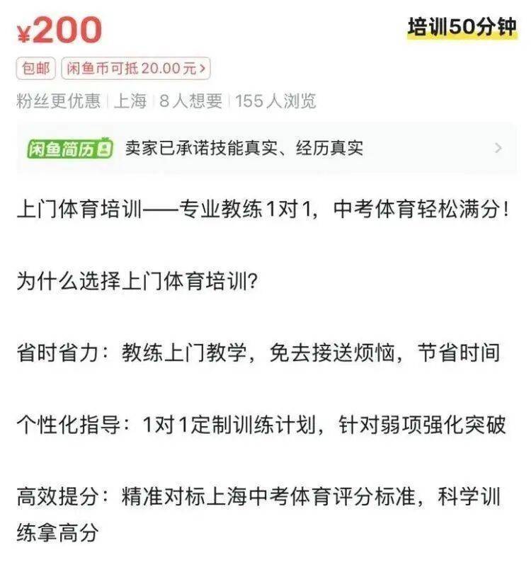 “体育外卖”需求暴涨！一次200至400元<strong></p>
<p>古越龙山</strong>，有人月入超2万