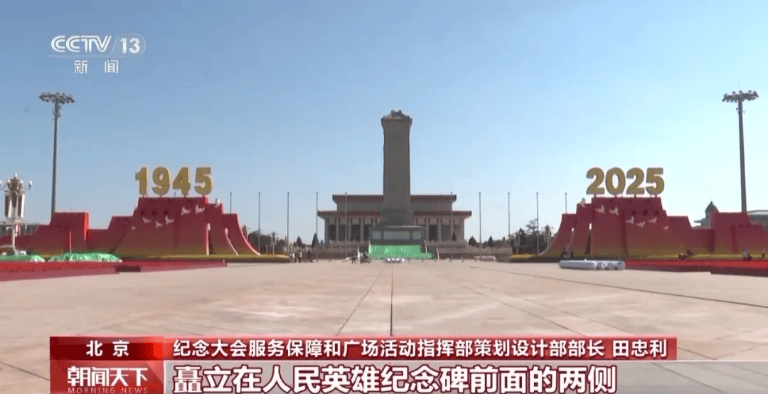 天安门广场年号台<strong></p>
<p>古越龙山</strong>，整体亮相！