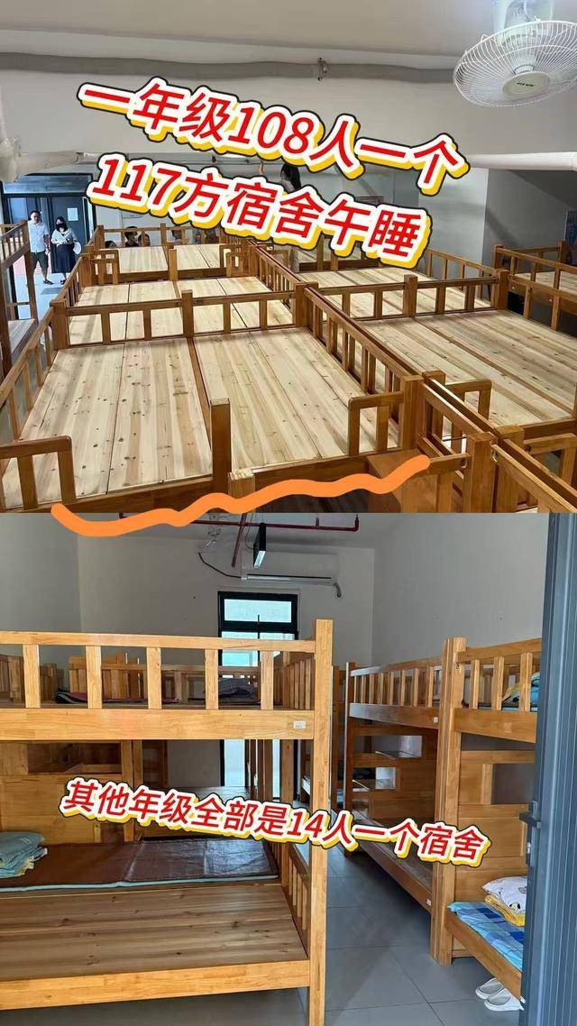 广东一学校午休室住近百人？官方：二孩入学潮致空间不足<strong></p>
<p>古越龙山</strong>，已分流降低密度