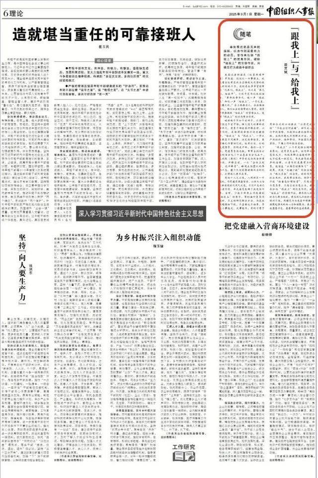 把问题踢给下级<strong></p>
<p>古越龙山</strong>，不直面也不担责？领导干部不能只想当官不愿负责，只想出彩不愿出力