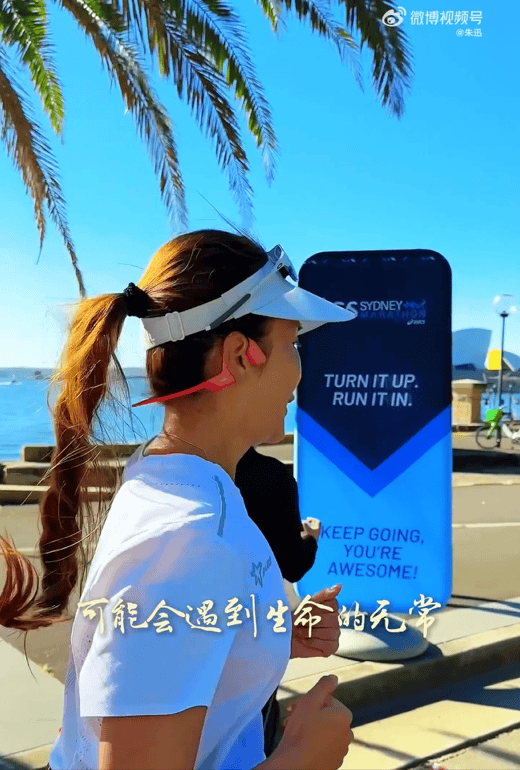 知名主持人朱迅跑完悉尼马拉松全马<strong></p>
<p>飞利信 股票</strong>，开心大笑：又创造个人最好成绩