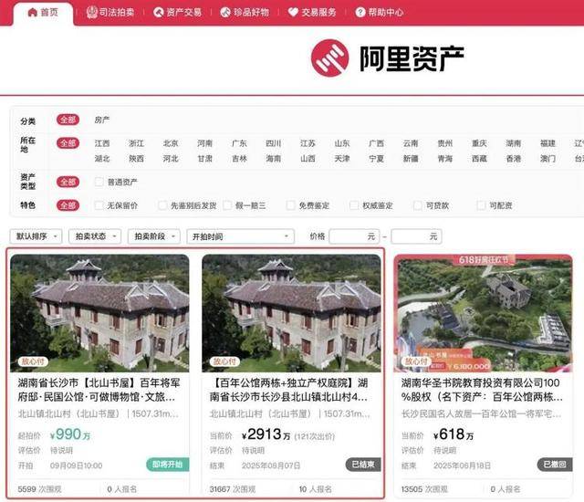 长沙李默庵故居将再次拍卖<strong></p>
<p>飞利信 股票</strong>，起拍价960万元，此前一买家2913万元拍下但因资金问题未成交