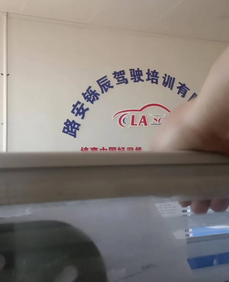 女大学生交1800元学驾照<strong></p>
<p>飞利信 股票</strong>，称遭女教练怒吼要求全额退费，成都职能部门介入协调处理