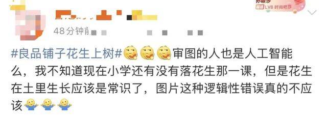 “花生上树”闹剧：AI翻车背后<strong></p>
<p>国泰君安股票</strong>，我们都在弄丢常识？