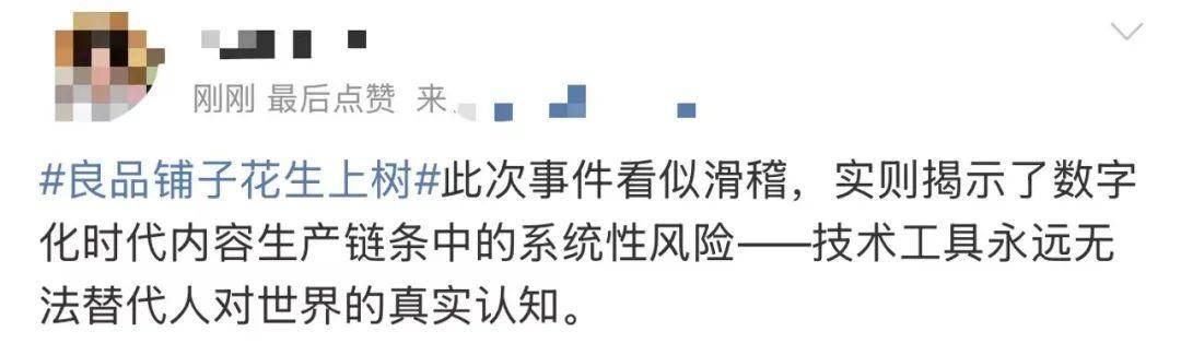 “花生上树”闹剧：AI翻车背后<strong></p>
<p>国泰君安股票</strong>，我们都在弄丢常识？