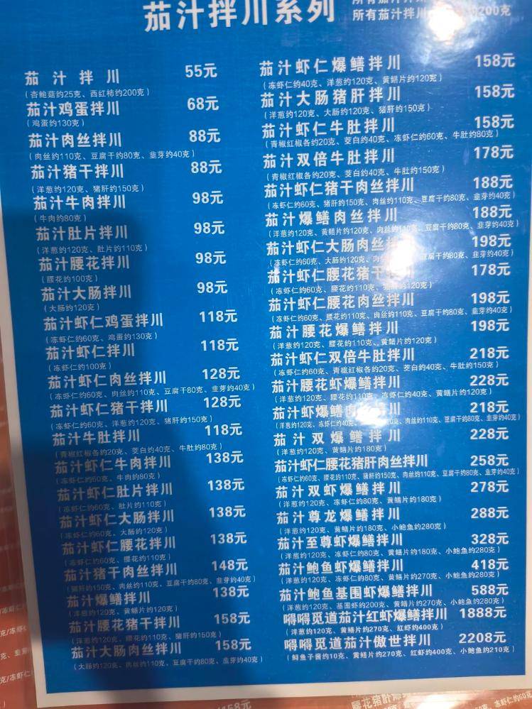 一碗面2208元！杭州一网红店再推“天价面” 有食客称用料足<strong></p>
<p>国泰君安股票</strong>，但不会复购