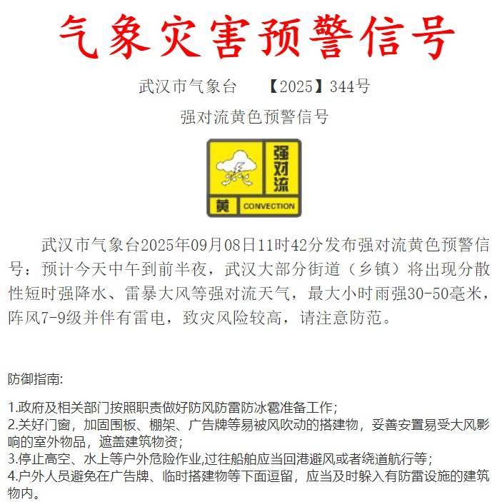 狂降近10℃！大雨马上到武汉<strong></p>
<p>今日大盘股票行情</strong>，时间还不短……