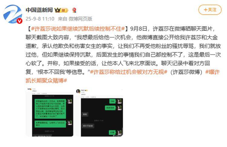 演员许凯被曝长期聚众赌博<strong></p>
<p>今日大盘股票行情</strong>，一年金额高达百万？警方：已关注此事