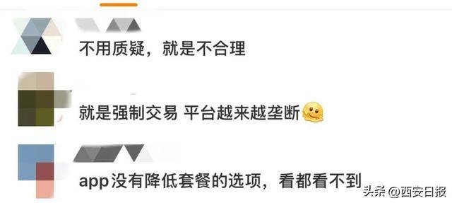 终于有人提这个问题了<strong></p>
<p>今日大盘股票行情</strong>！话费充值怎么变最低50元起了？