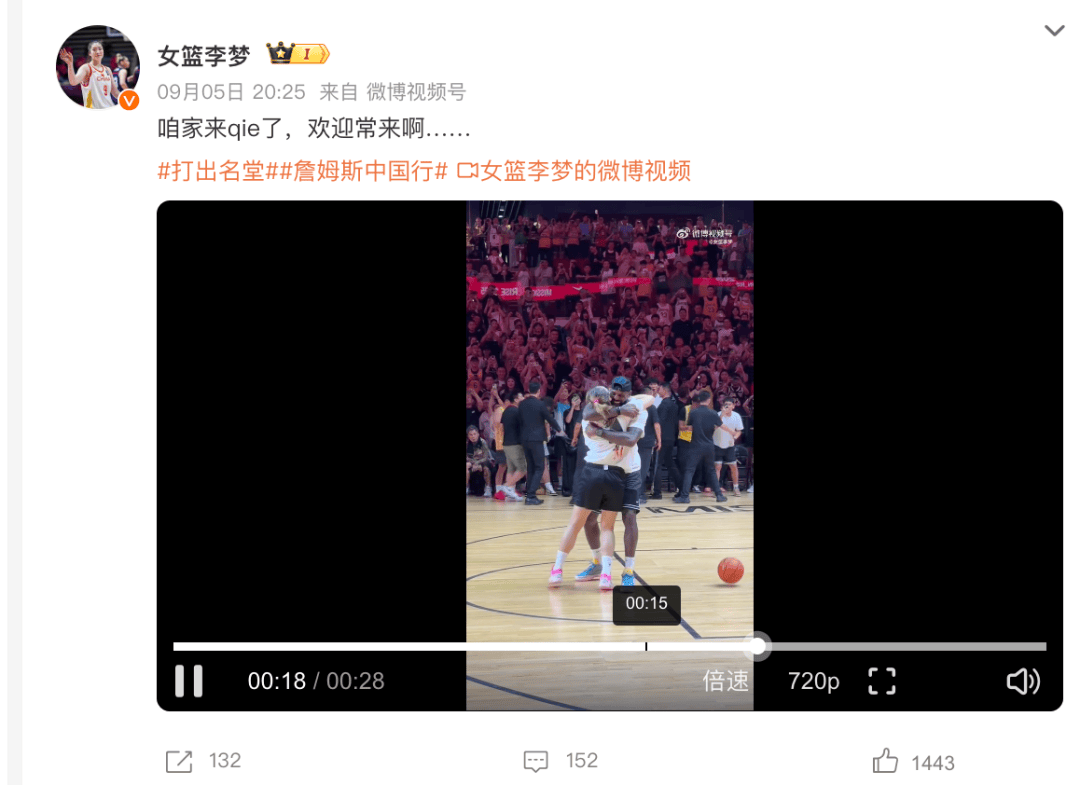 1米82的李梦与詹姆斯拥抱<strong></p>
<p>a股票</strong>，两人合做经典动作！网友：这波追星太成功