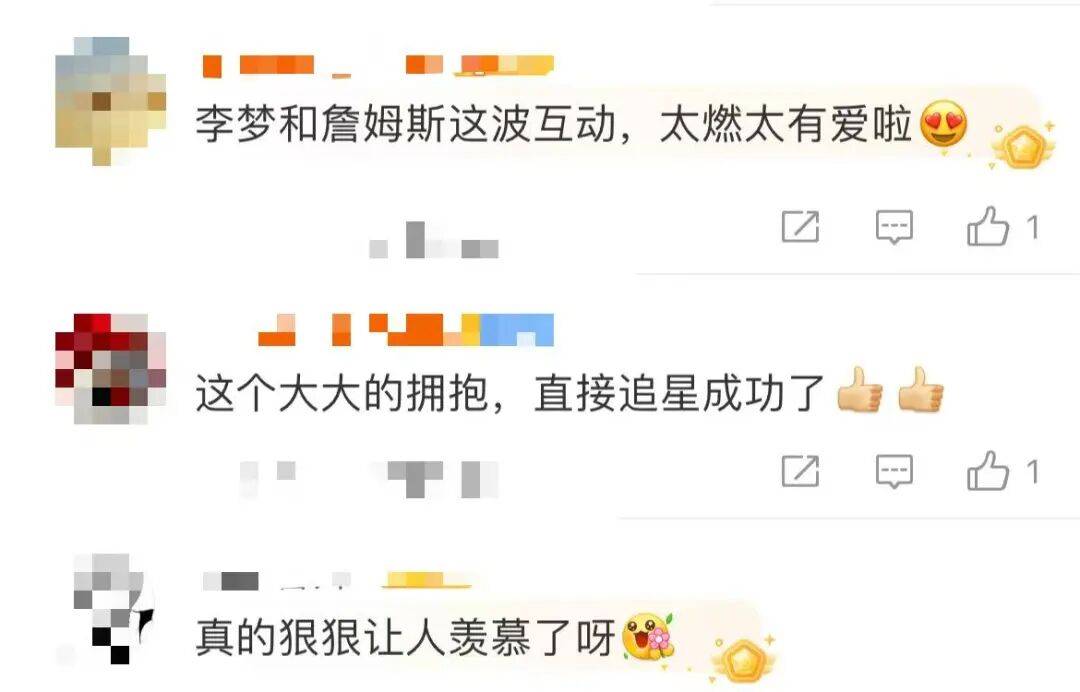 1米82的李梦与詹姆斯拥抱<strong></p>
<p>a股票</strong>，两人合做经典动作！网友：这波追星太成功