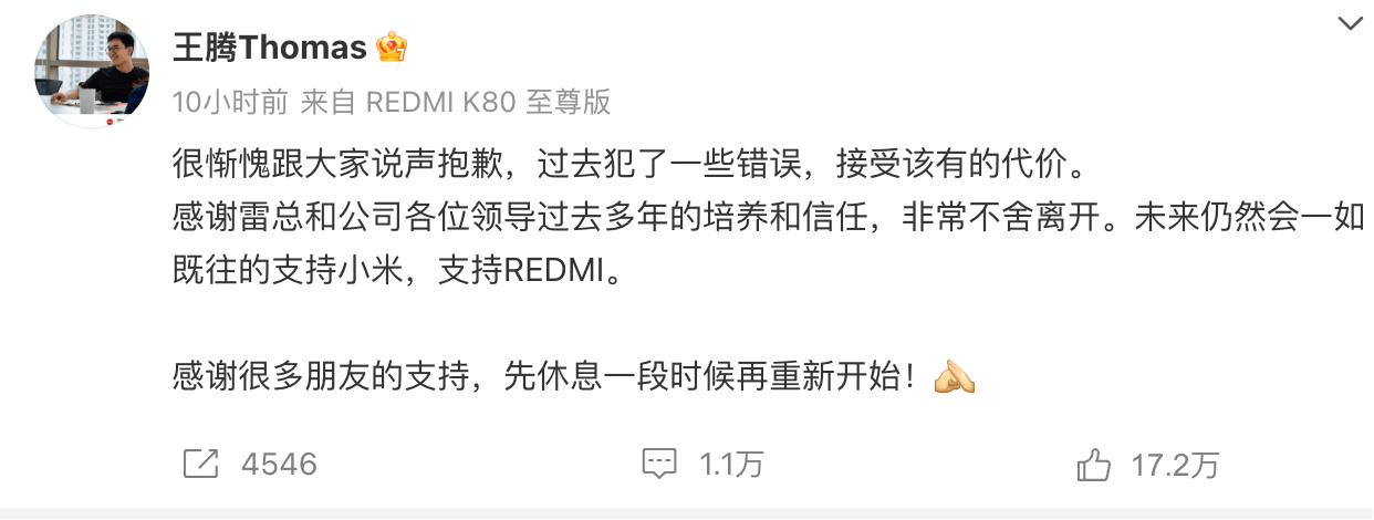 王腾因泄露机密被小米公司辞退<strong></p>
<p>a股票</strong>，曾单独签署保密协议，律师：王腾可能无法获得经济补偿