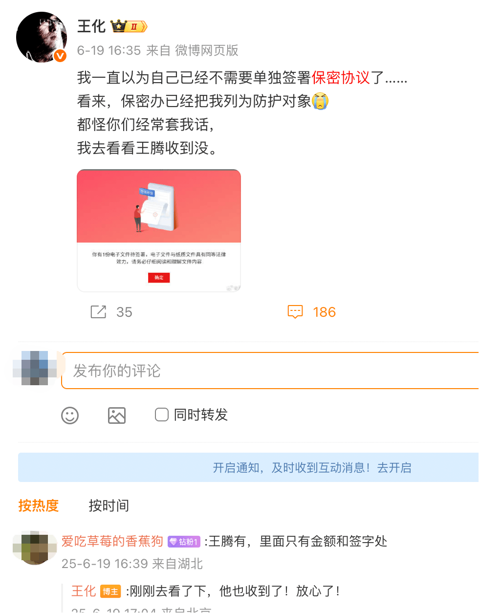 王腾因泄露机密被小米公司辞退<strong></p>
<p>a股票</strong>，曾单独签署保密协议，律师：王腾可能无法获得经济补偿