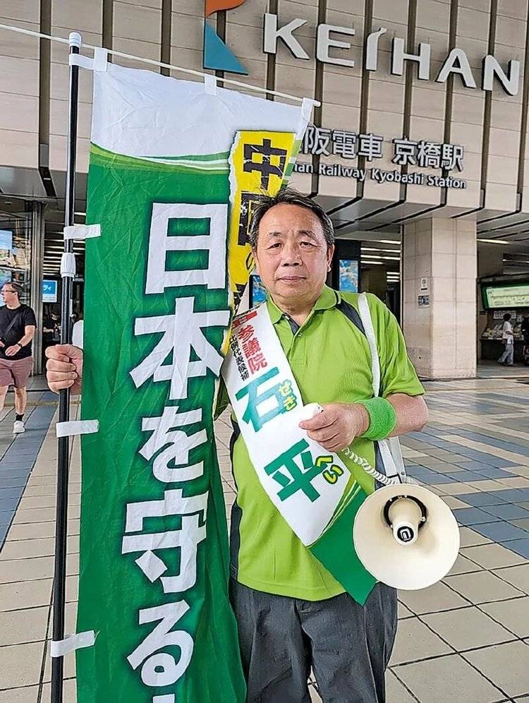 21世纪的“新汉奸”石平<strong></p>
<p>a股票</strong>，究竟何许人也？