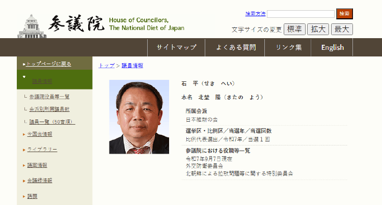 21世纪的“新汉奸”石平<strong></p>
<p>a股票</strong>，究竟何许人也？
