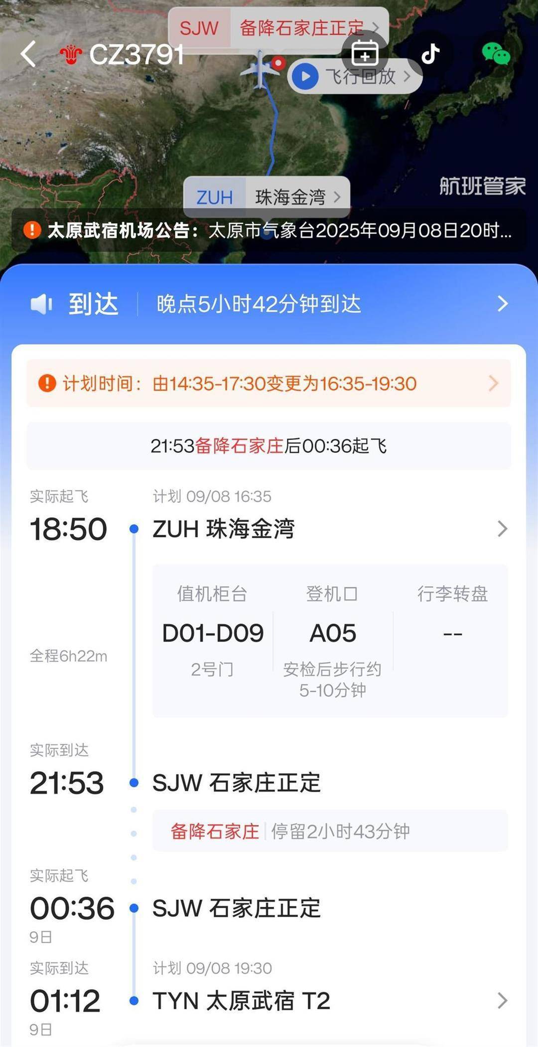 珠海飞太原航班遇雷暴紧急备降<strong></p>
<p>a股票</strong>，乘客称机上颠簸严重还能看见闪电，航司回应