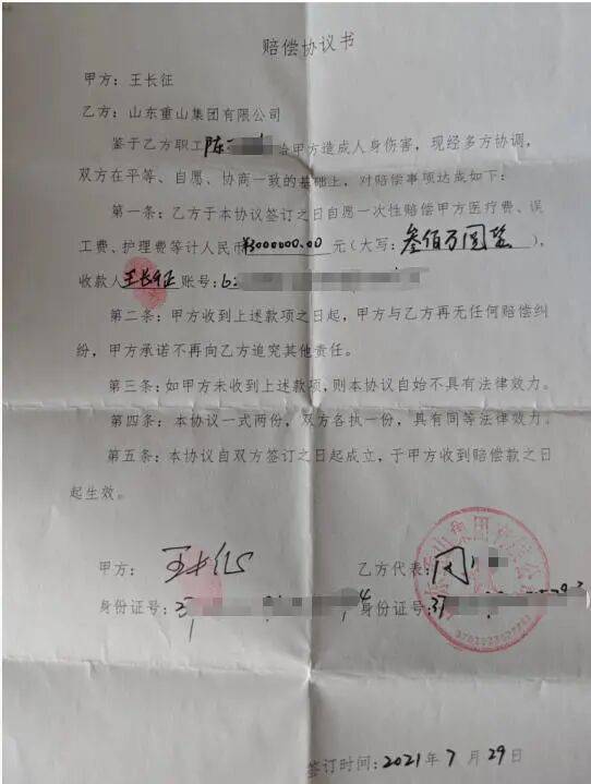 山东淄博村民投诉企业污染被打获赔三百万后被判刑<strong></p>
<p>股票行情图</strong>，重审改判无罪检方抗诉，二审将开庭