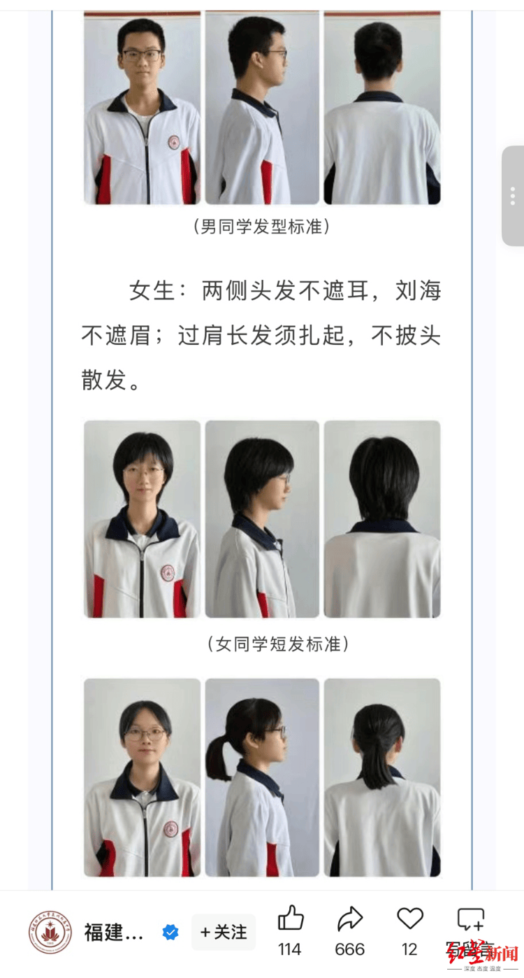 “剪了两次才勉强合格”<strong></p>
<p>股票行情图</strong>，开学“发型令”引争议 专家：应听取学生、家长和老师意见