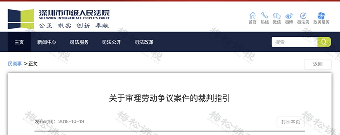 社保新规！单位这样缴社保<strong></p>
<p>股票行情图</strong>，统统不合规！