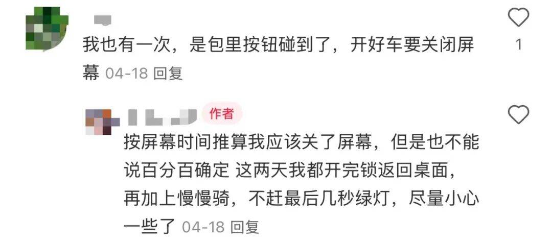 共享单车自动落锁致用户受伤<strong></p>
<p>股票行情图</strong>，多方回应