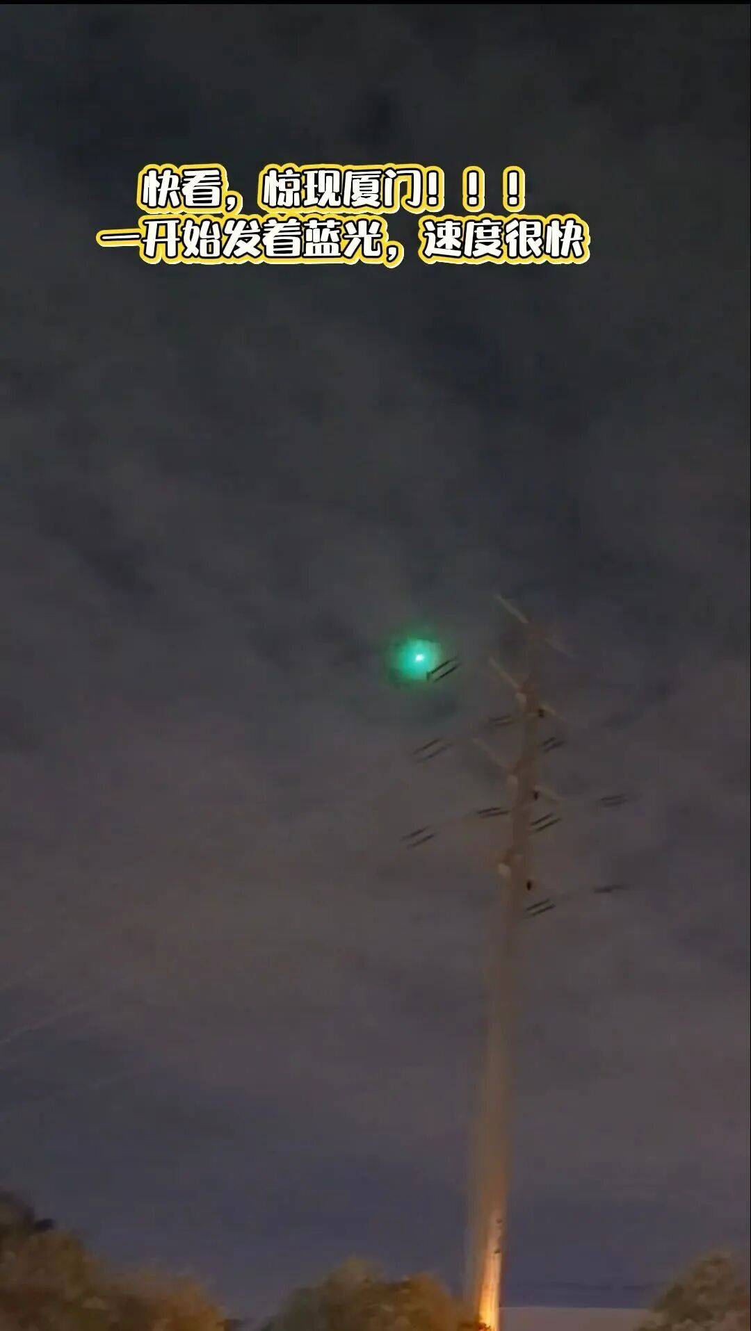 福建多地夜空现不明飞行物<strong></p>
<p>股票行情图</strong>？目击者称速度极快放蓝绿色光芒
