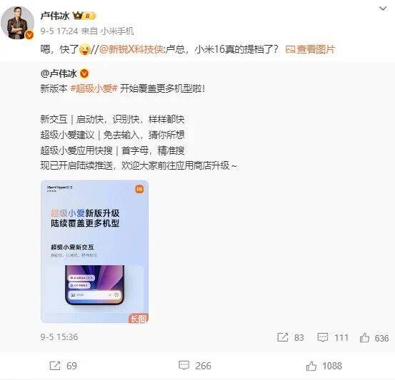 雷军：全面对标iPhone<strong></p>
<p>新疆股票</strong>，正面迎战！小米宣布跳过16系列，直接发布17