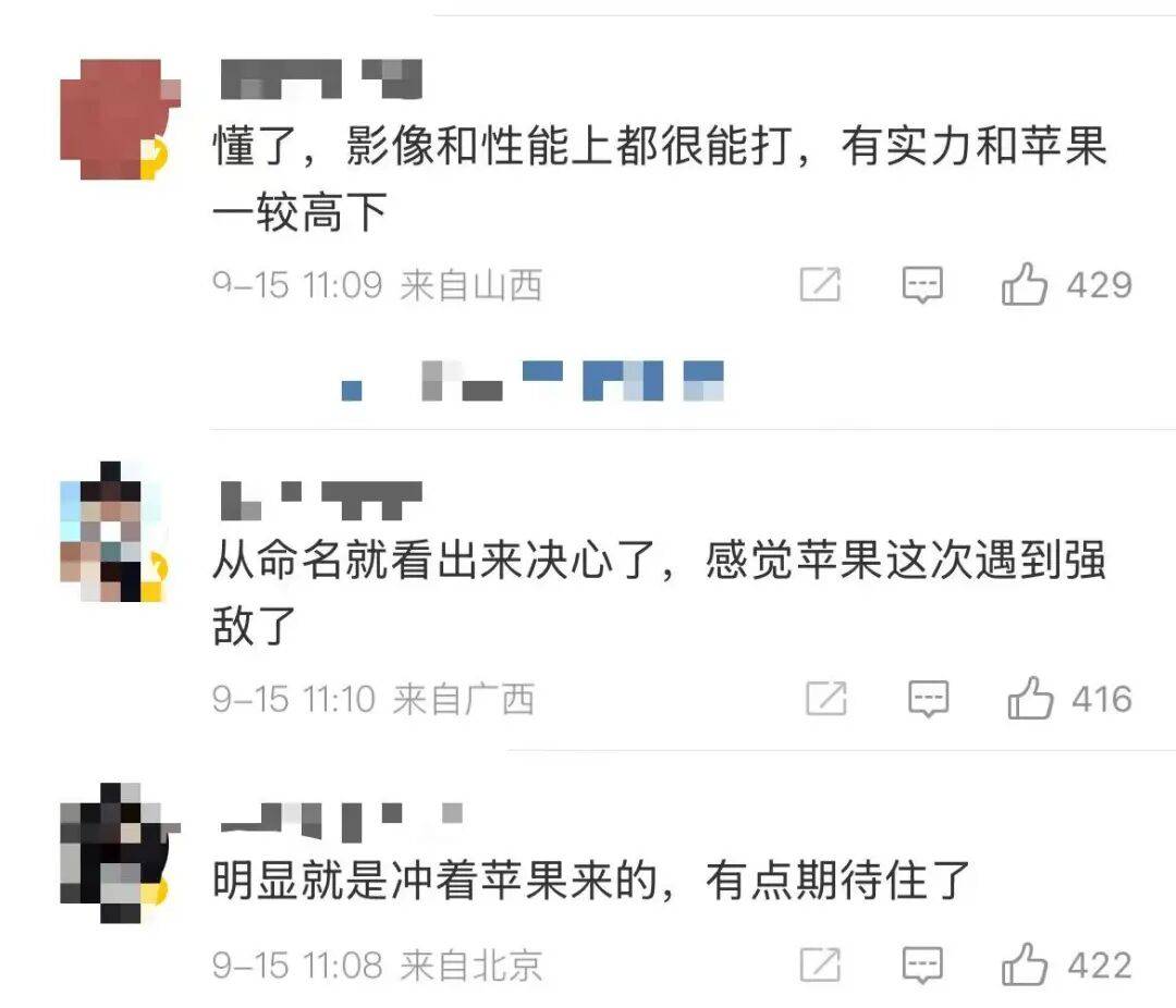 雷军：全面对标iPhone<strong></p>
<p>新疆股票</strong>，正面迎战！小米宣布跳过16系列，直接发布17