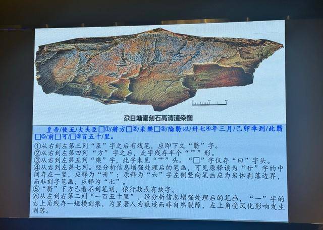 “秦始皇遣使采药昆仑石刻”鉴定为真<strong></p>
<p>新疆股票</strong>，排除利用现代合金工具凿刻和近期新刻可能