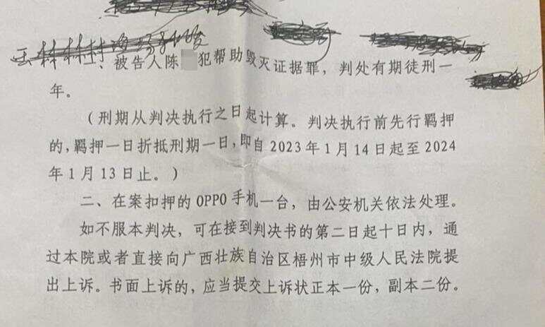 广西一原县委书记被绑架案调查：冒充执法人员带走受害人<strong></p>
<p>新疆股票</strong>，被告人一家多人获刑!