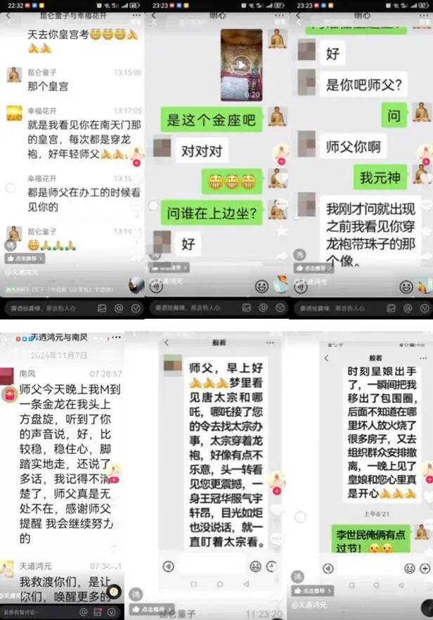 男子自称“玉皇大帝”<strong></p>
<p>新疆股票</strong>，奸淫妇女10人，敛财超500万元