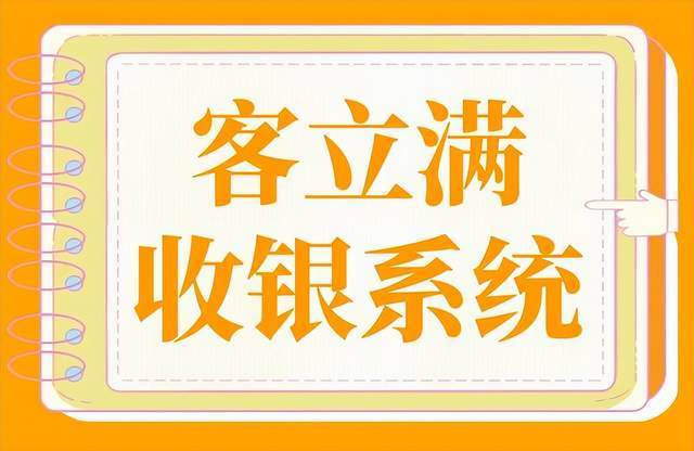 一体收银机哪个牌子好,哪个最稳定好用