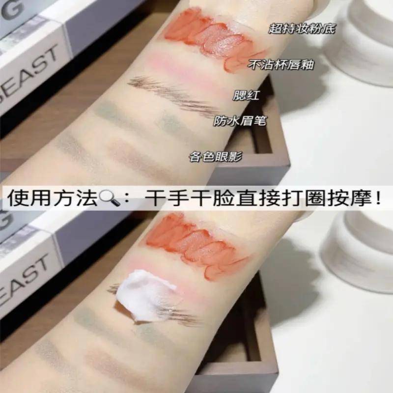 哪个卸妆膏好