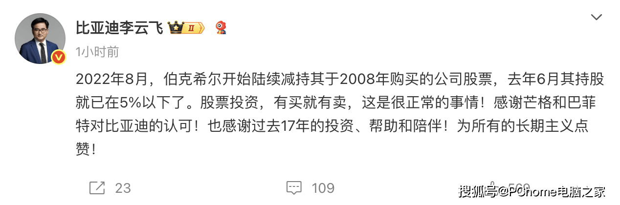 比亚迪高管回应巴菲特清仓公司股票：股票投资<strong></p>
<p>股票投资公司</strong>，有买有卖很正常