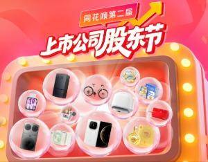 天域生物“宠粉”行动：指定期间持有公司股票可获红曲“大礼包”