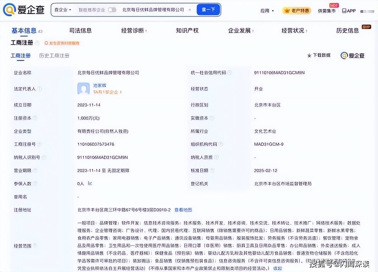 汇源指责每日优鲜品牌管理公司侵权<strong></p>
<p>每日优鲜股票</strong>,导致汇源品牌信誉严重受损