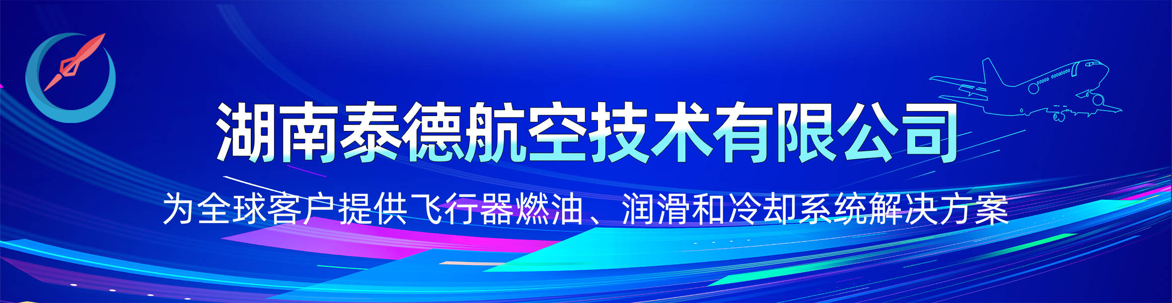 全球航空动力革命：商用飞机新能源动力技术路径全景展望与体系构建