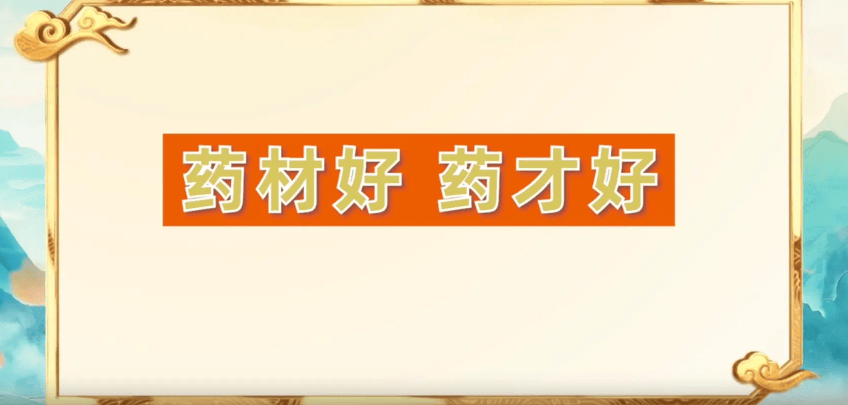 品质铸就信赖——探秘达嘉维康补肾温阳酒的现代制药工艺