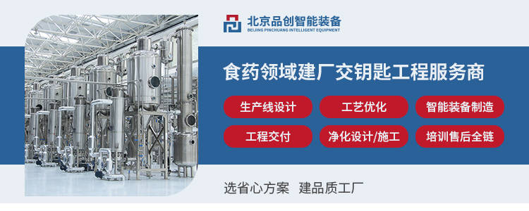 中药材纯露提取生产线:传统制药技艺与现代提取科技的融合典范