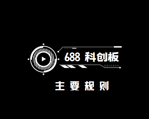 为什么不能买股票代码688开头的股票<strong></p>
<p>北交所股票怎么买</strong>?688科创板股票交易权限怎么开通?