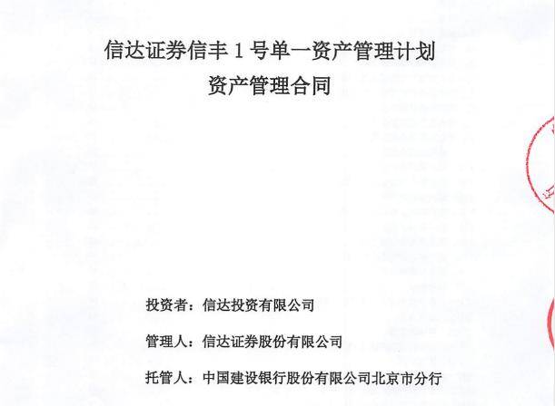 中国信达宣布：200亿投资股票债券