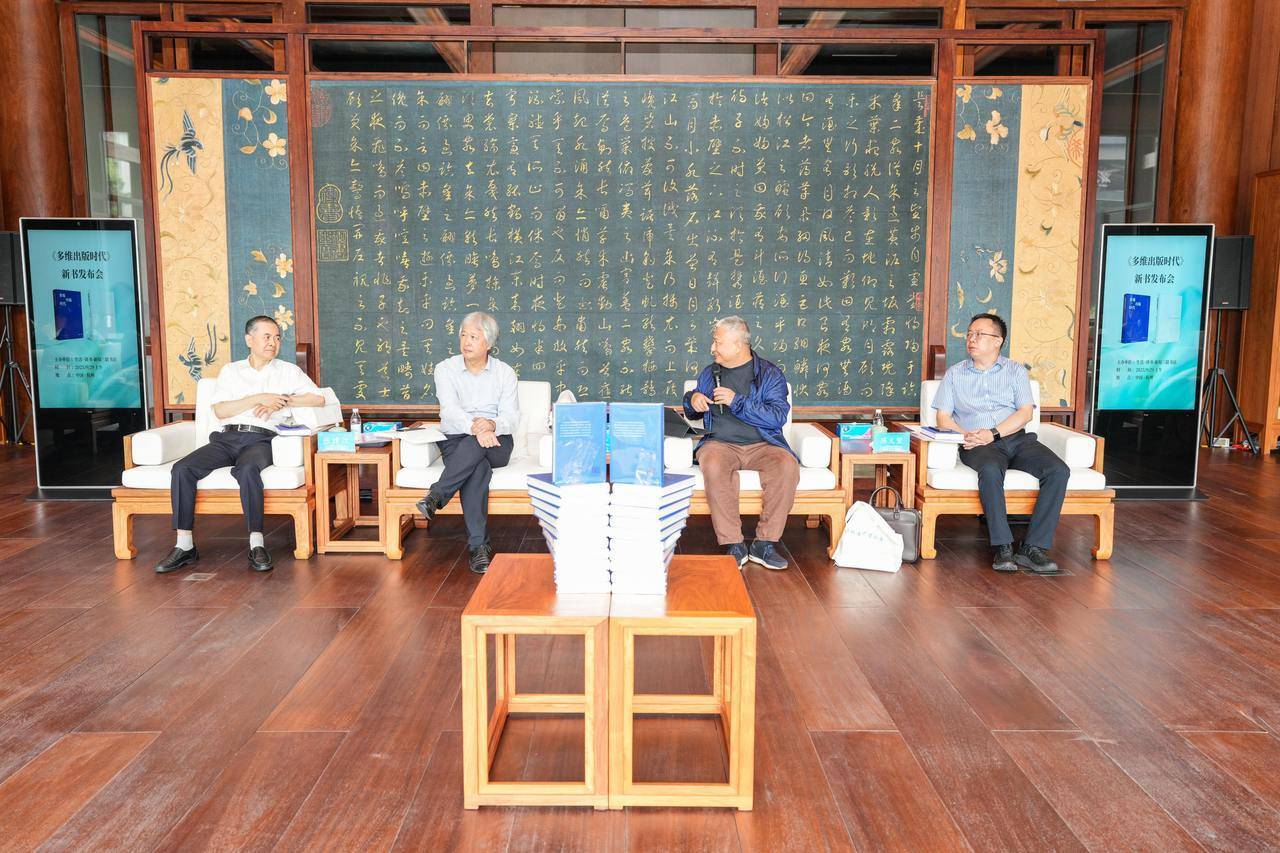 传统出版如何突围<strong></p>
<p>时代出版股票</strong>?《多维出版时代》6位出版领军者这样说